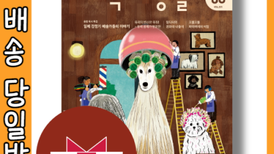 초등독서평설9월호📚 똑똑한 엄마의 선택! (+꿀팁)